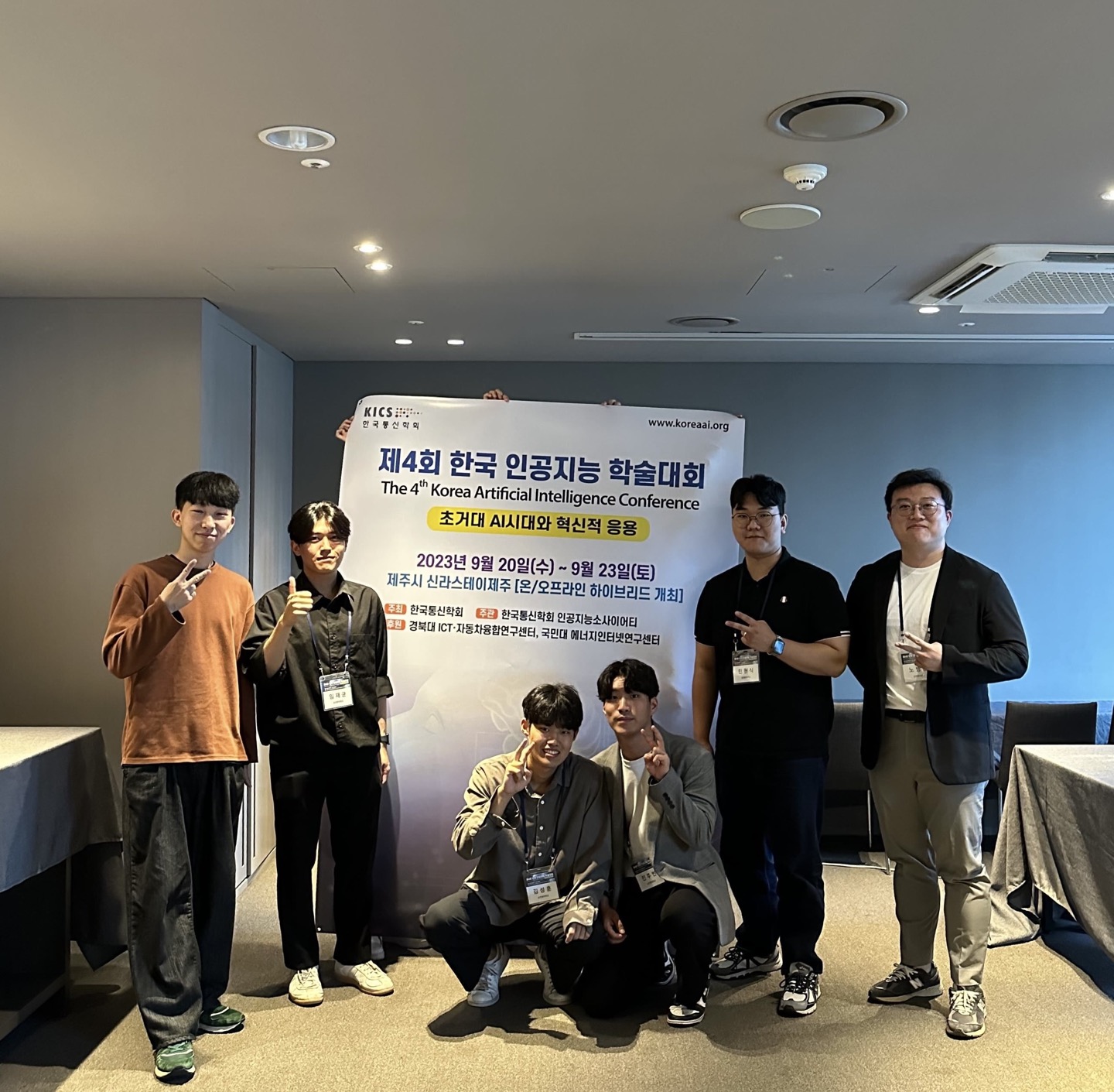 SAIL members at the 4th Korea Artificial Intelligence Conference