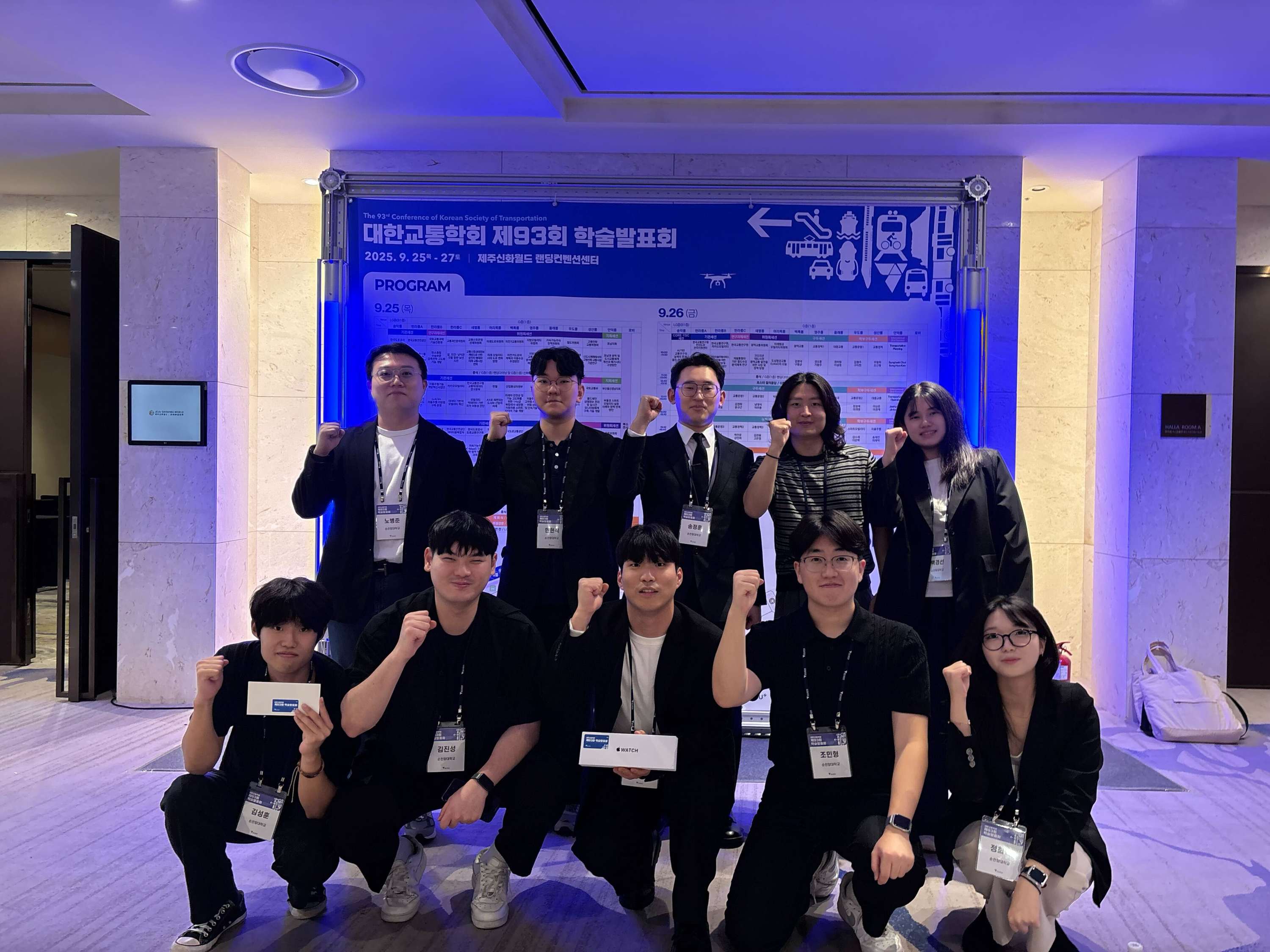 SAIL members at the 2025 Korean Society of Transportation conference